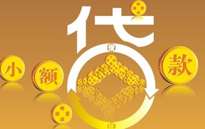 牡丹万达贷近期审核好通过？提交放款多久能到账？