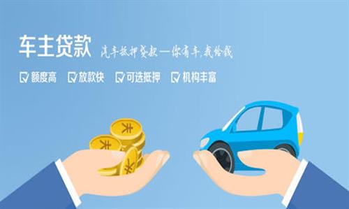 牡丹全款车不押车贷款利息和政策分享！