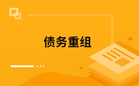 牡丹公积金信用贷：轻松整合负债，优化你的财务方案