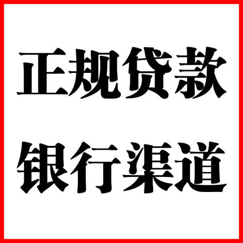 牡丹负债过高可以申请牡丹房屋抵押贷款吗?如何申请?